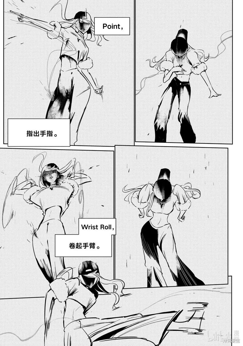 绝妙舞步,第55话,第6张