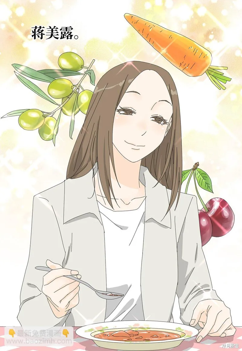 吸血鬼厨师,番外01,第10张