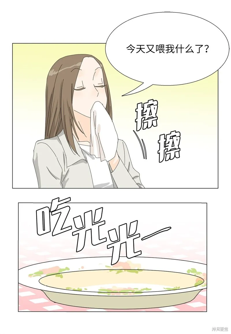 吸血鬼厨师,番外01,第11张