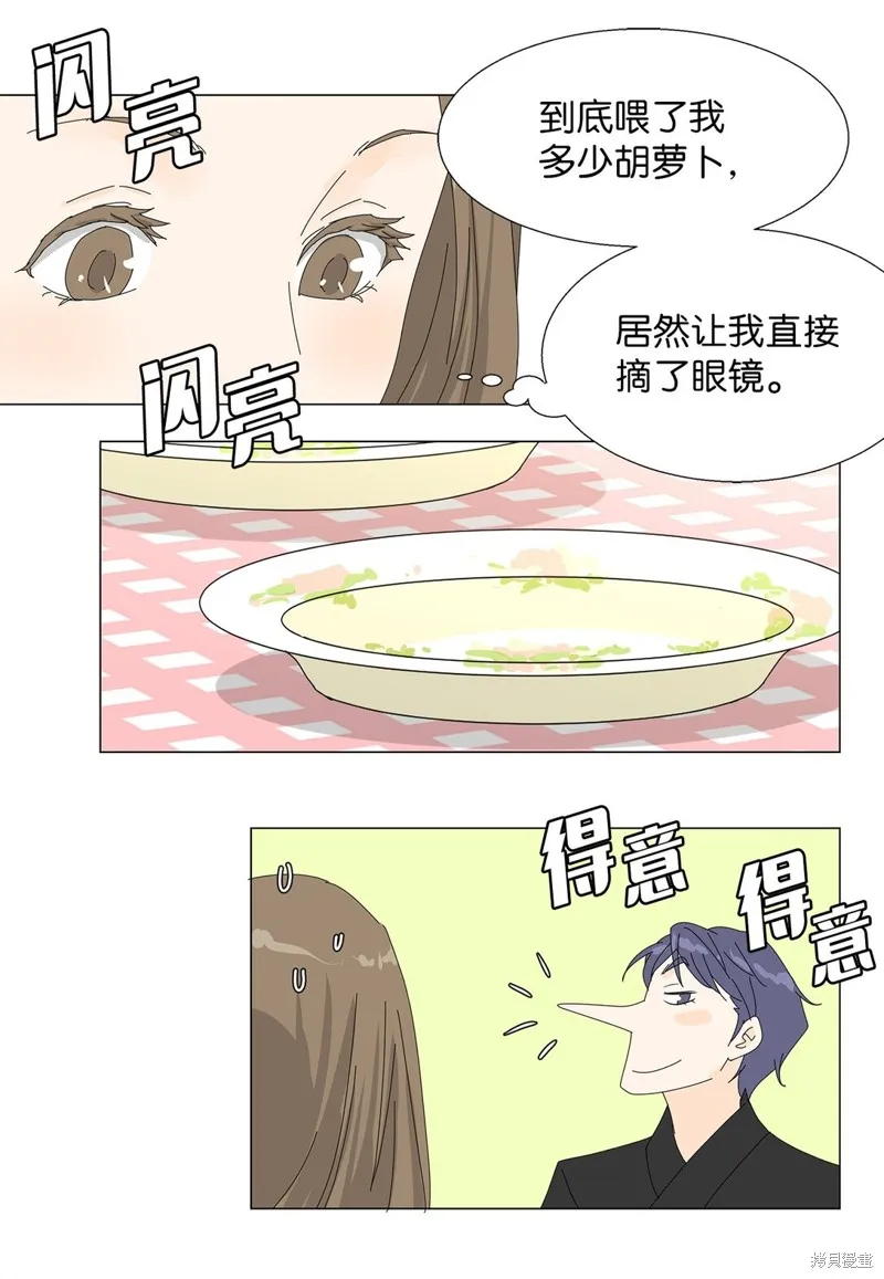 吸血鬼厨师,番外01,第12张