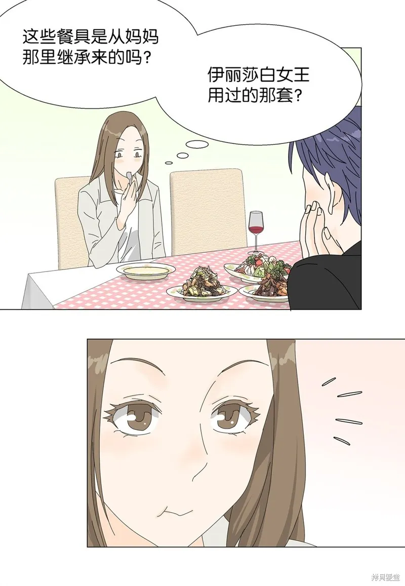 吸血鬼厨师,番外01,第13张