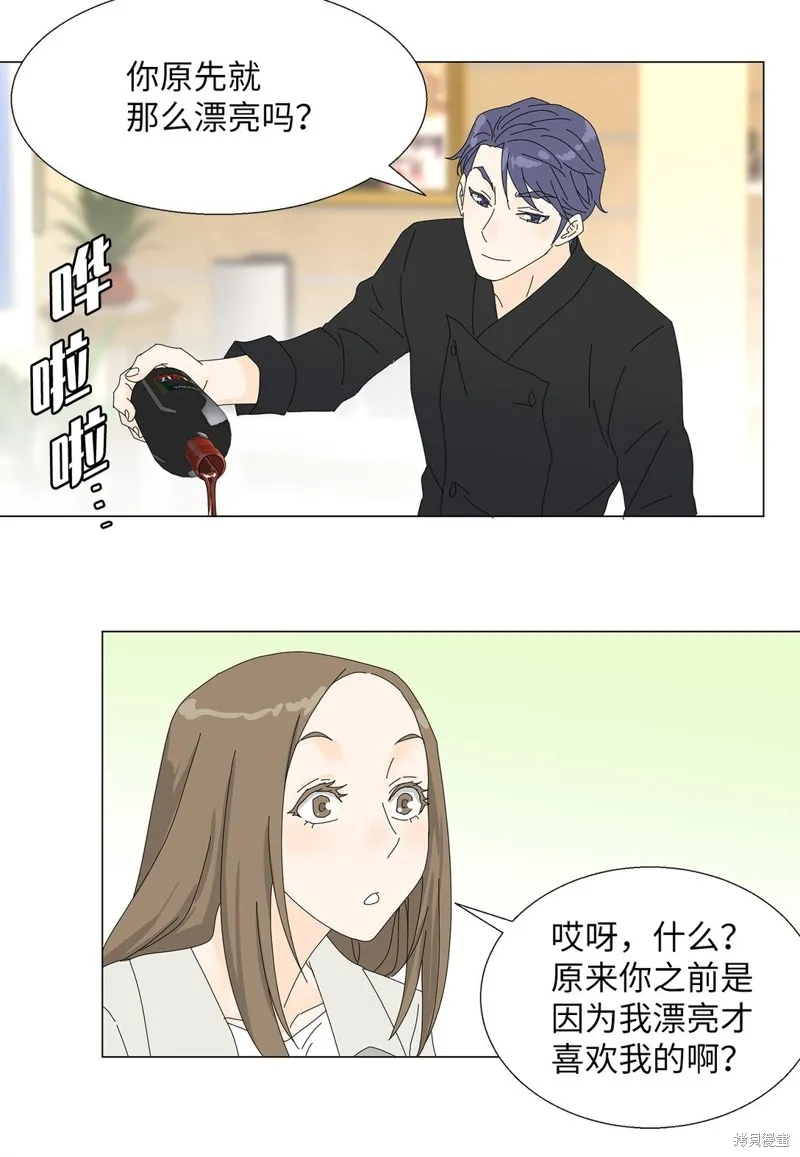 吸血鬼厨师,番外01,第17张