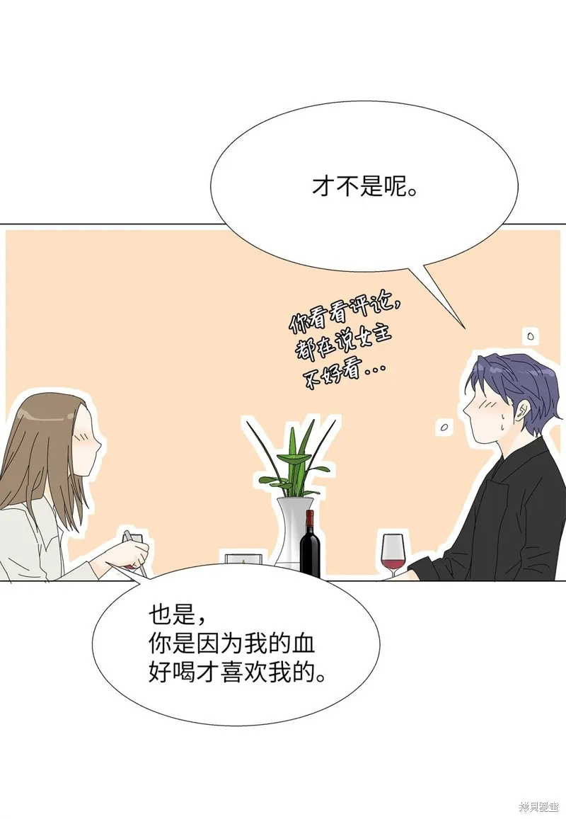 吸血鬼厨师,番外01,第18张
