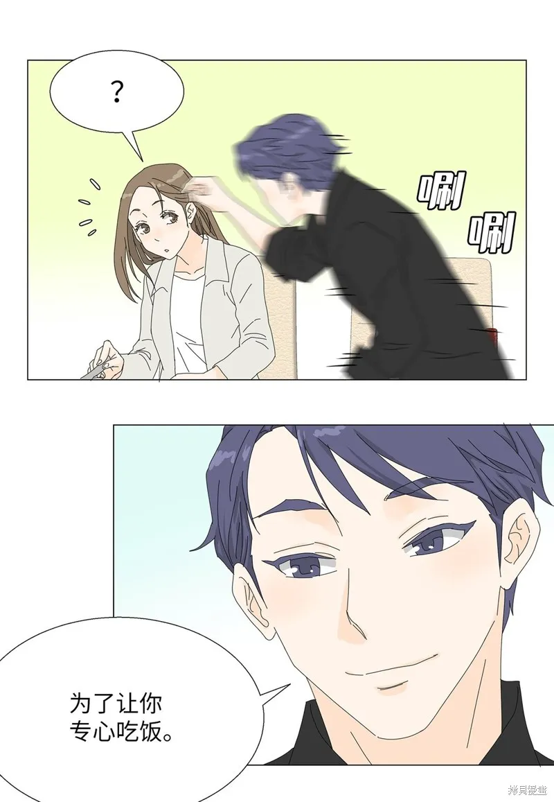 吸血鬼厨师,番外01,第20张