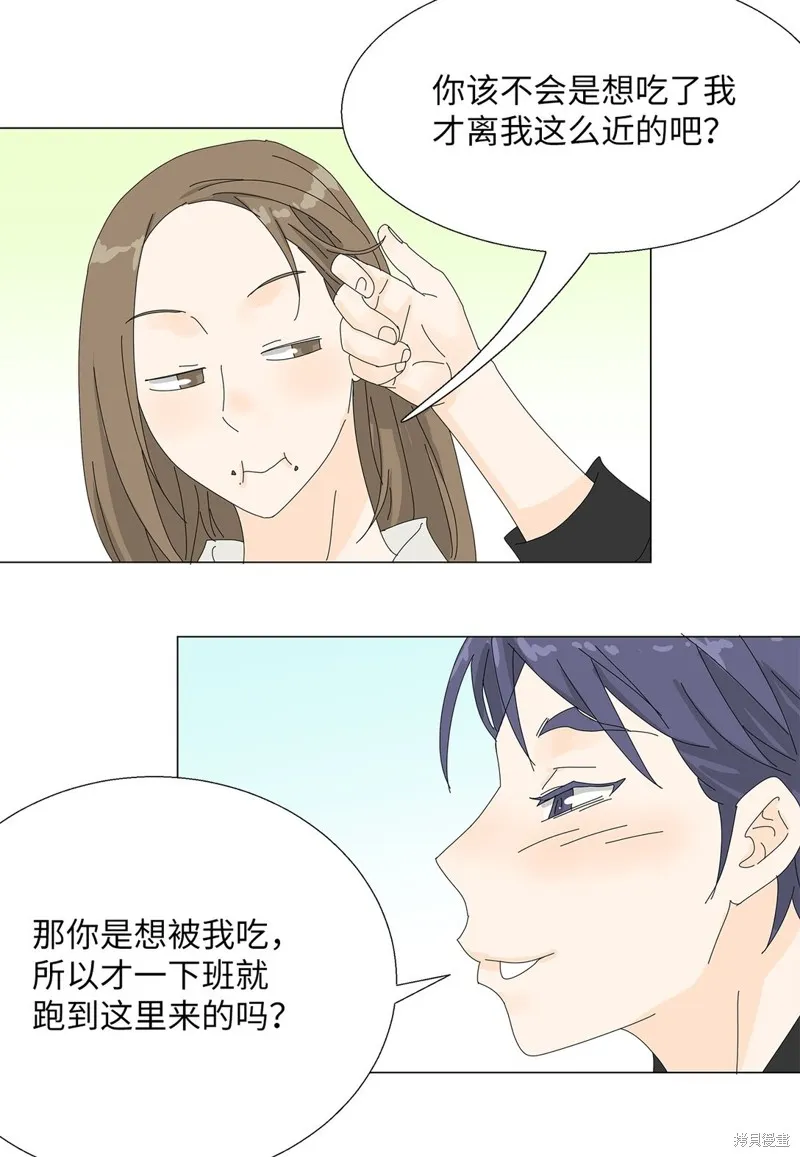 吸血鬼厨师,番外01,第24张