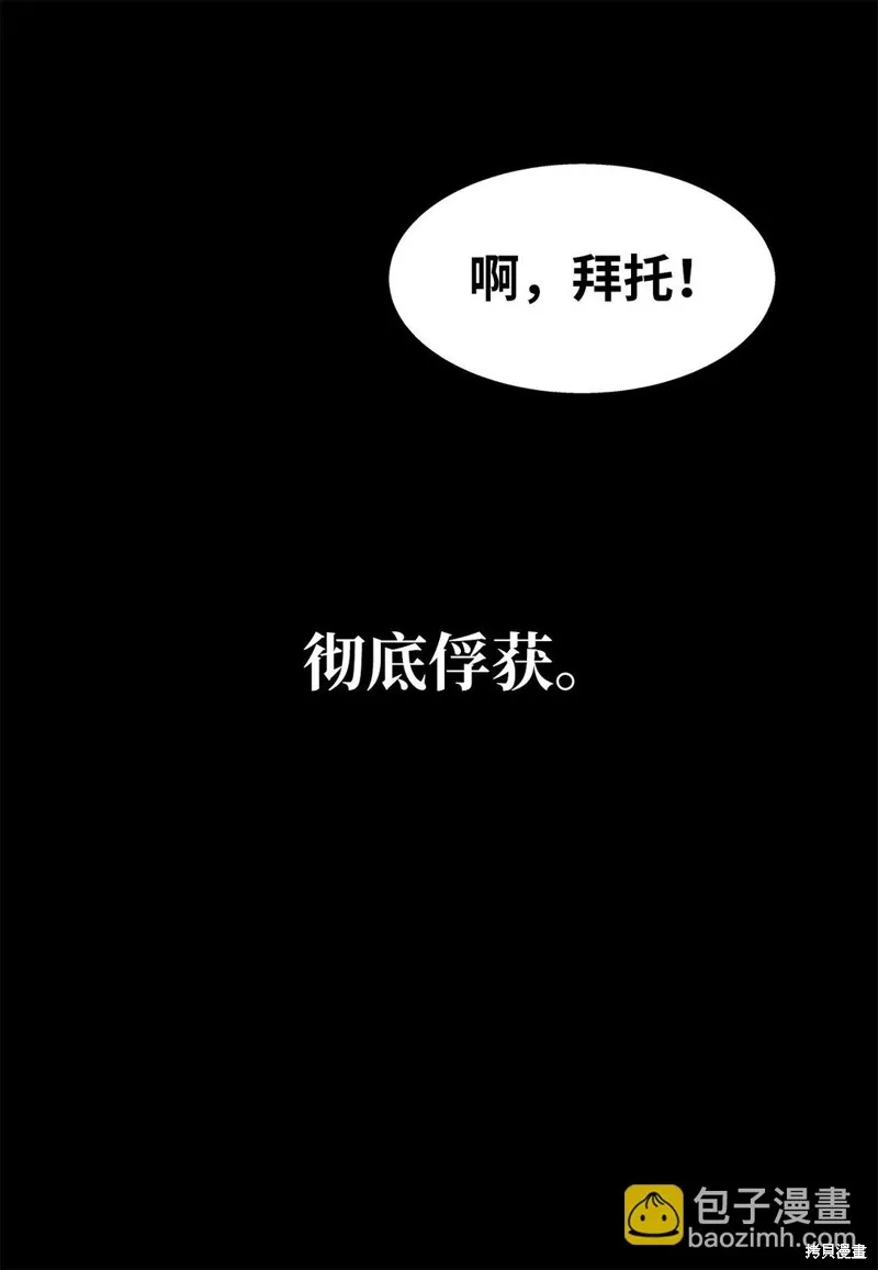 吸血鬼厨师,番外01,第31张