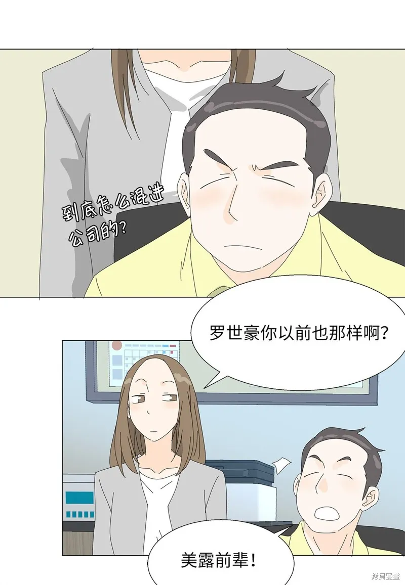 吸血鬼厨师,番外01,第34张