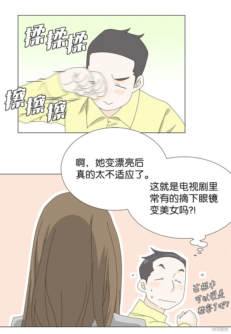 吸血鬼厨师,番外01,第35张