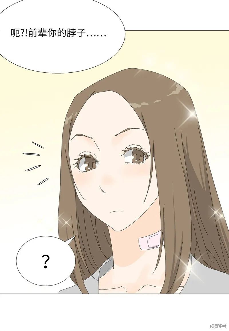 吸血鬼厨师,番外01,第36张