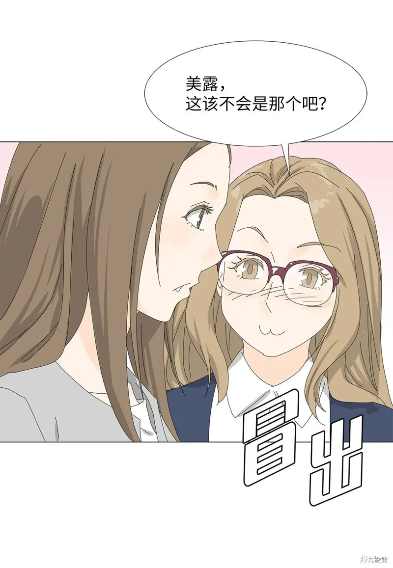 吸血鬼厨师,番外01,第38张