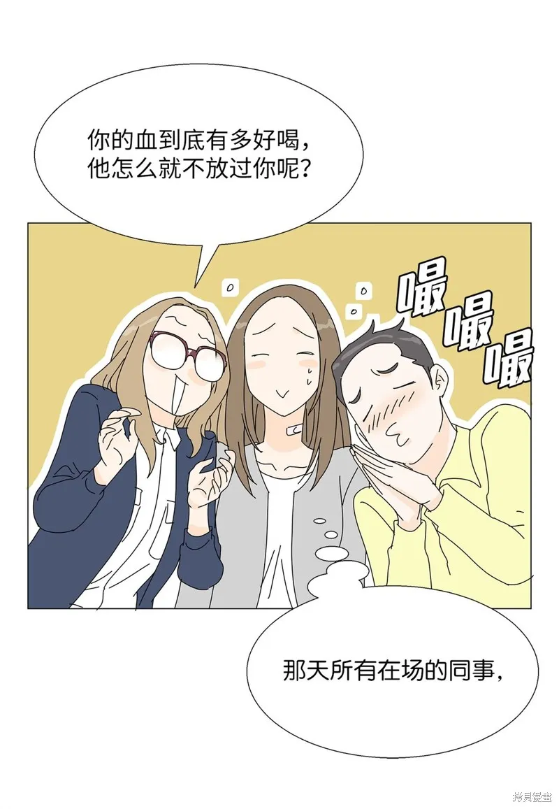 吸血鬼厨师,番外01,第39张