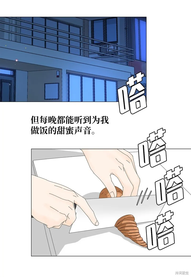 吸血鬼厨师,番外01,第4张