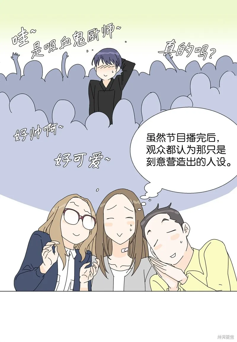 吸血鬼厨师,番外01,第41张