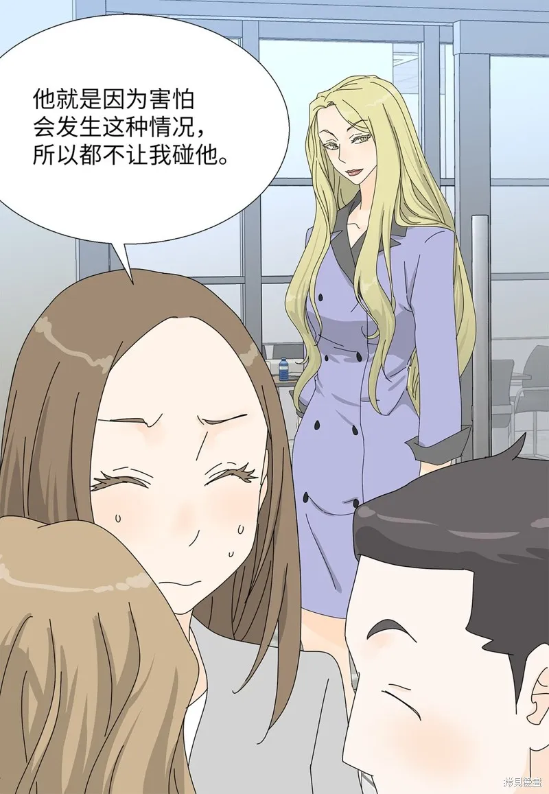 吸血鬼厨师,番外01,第43张