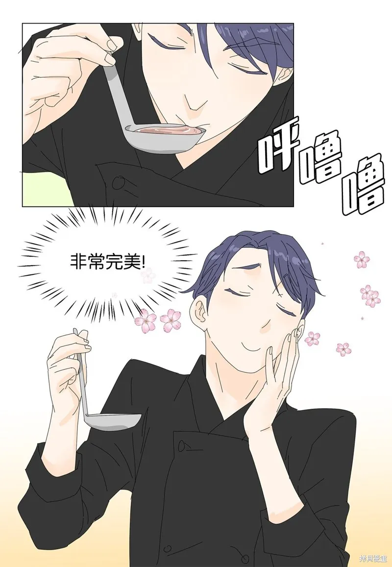吸血鬼厨师,番外01,第5张