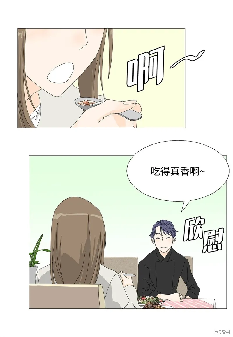 吸血鬼厨师,番外01,第8张