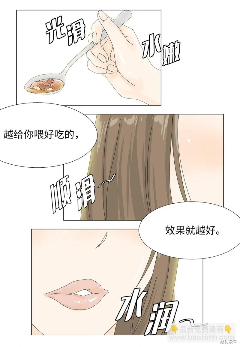 吸血鬼厨师,番外01,第9张