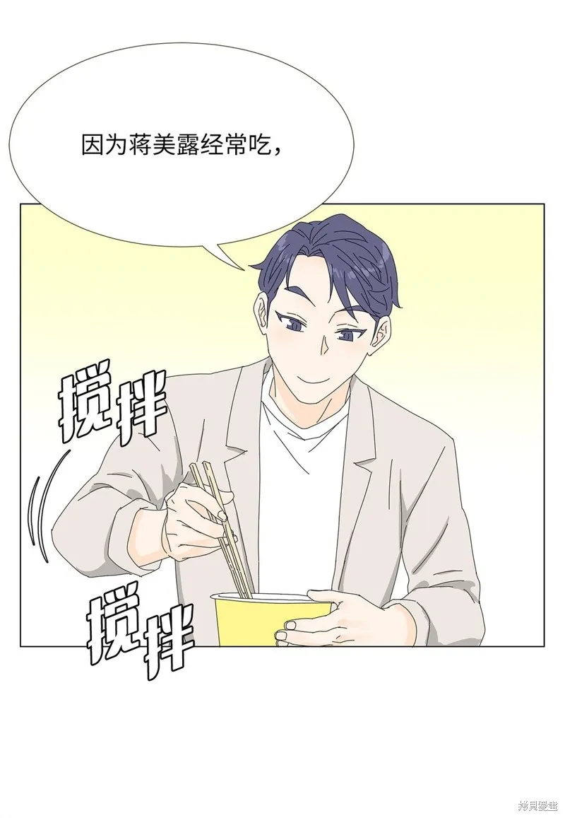 吸血鬼厨师,番外03,第10张