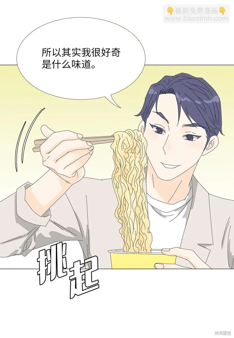 吸血鬼厨师,番外03,第11张