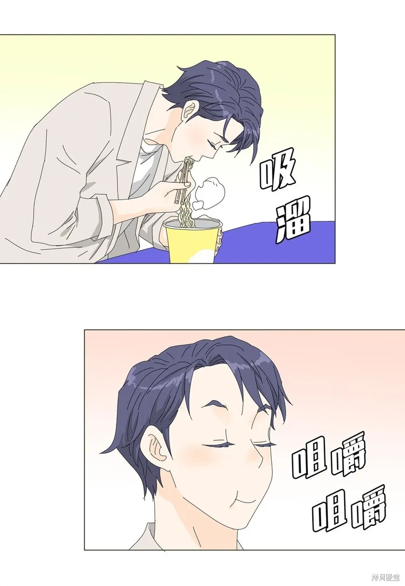 吸血鬼厨师,番外03,第12张