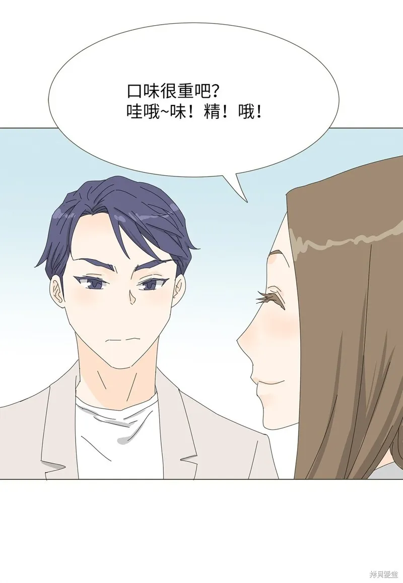 吸血鬼厨师,番外03,第14张