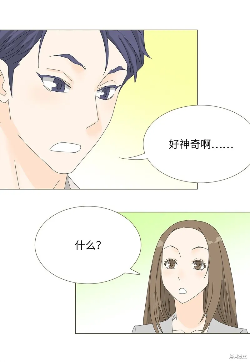 吸血鬼厨师,番外03,第15张