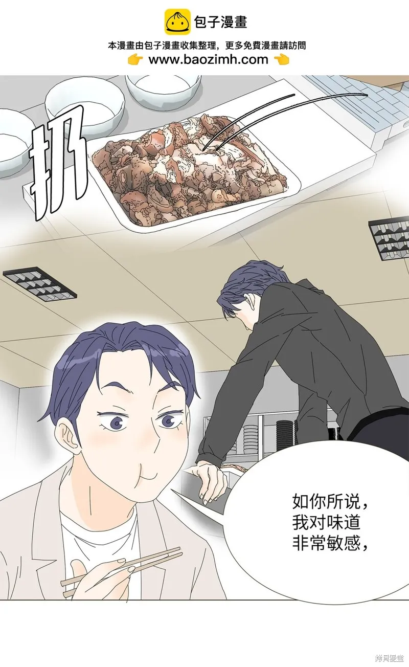 吸血鬼厨师,番外03,第19张