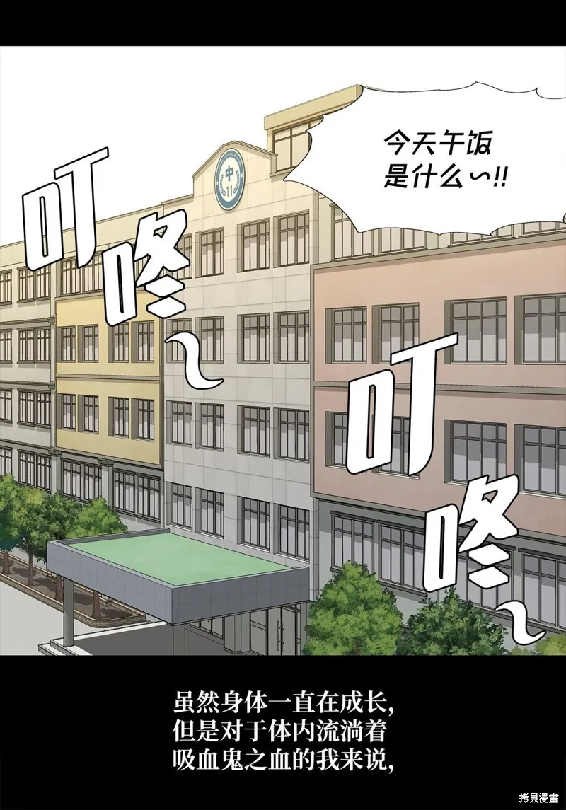 吸血鬼厨师,番外03,第2张