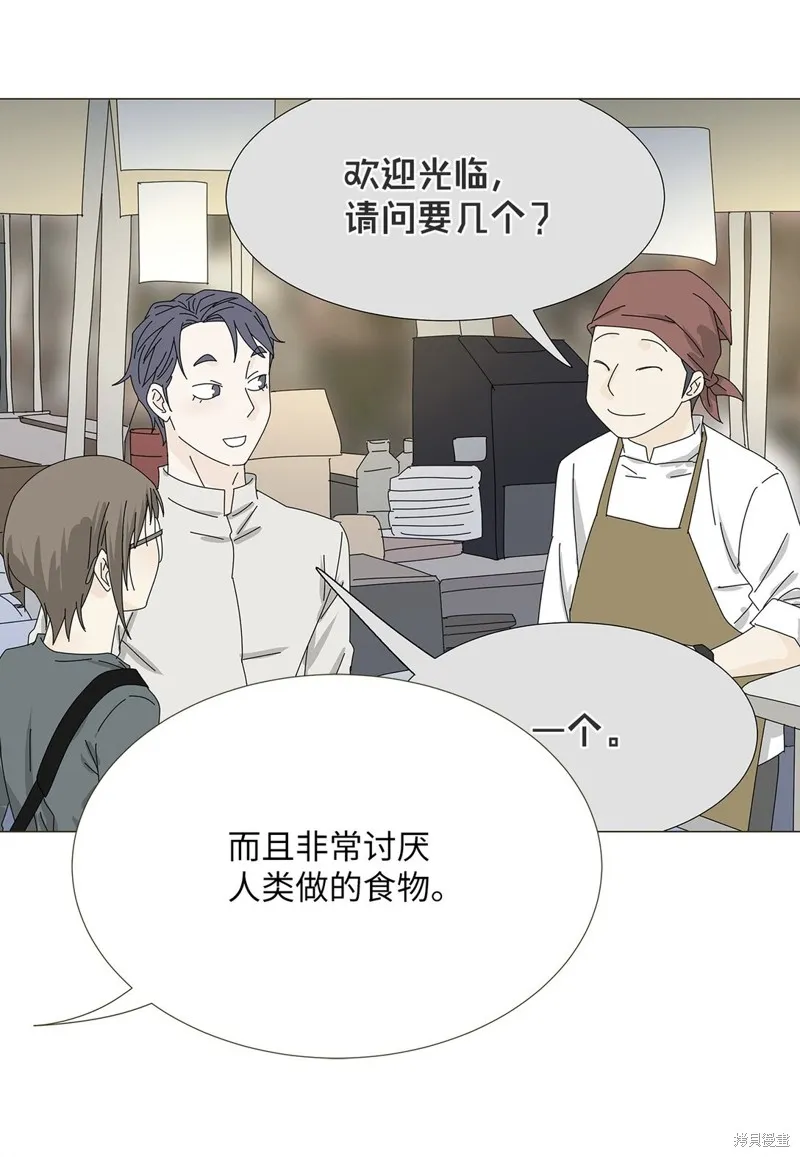 吸血鬼厨师,番外03,第20张