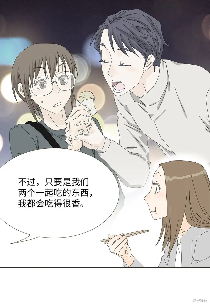 吸血鬼厨师,番外03,第21张