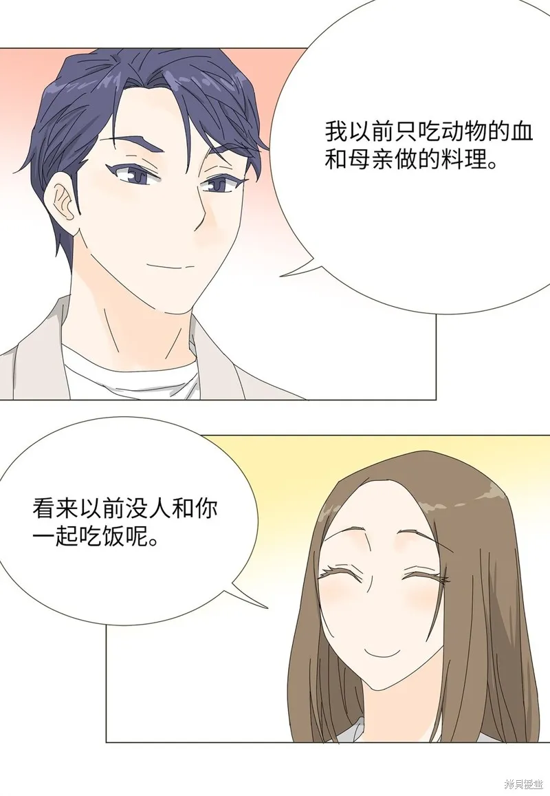 吸血鬼厨师,番外03,第22张