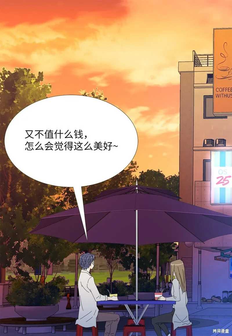 吸血鬼厨师,番外03,第26张