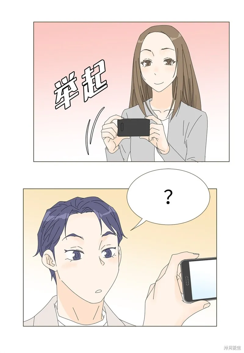 吸血鬼厨师,番外03,第27张