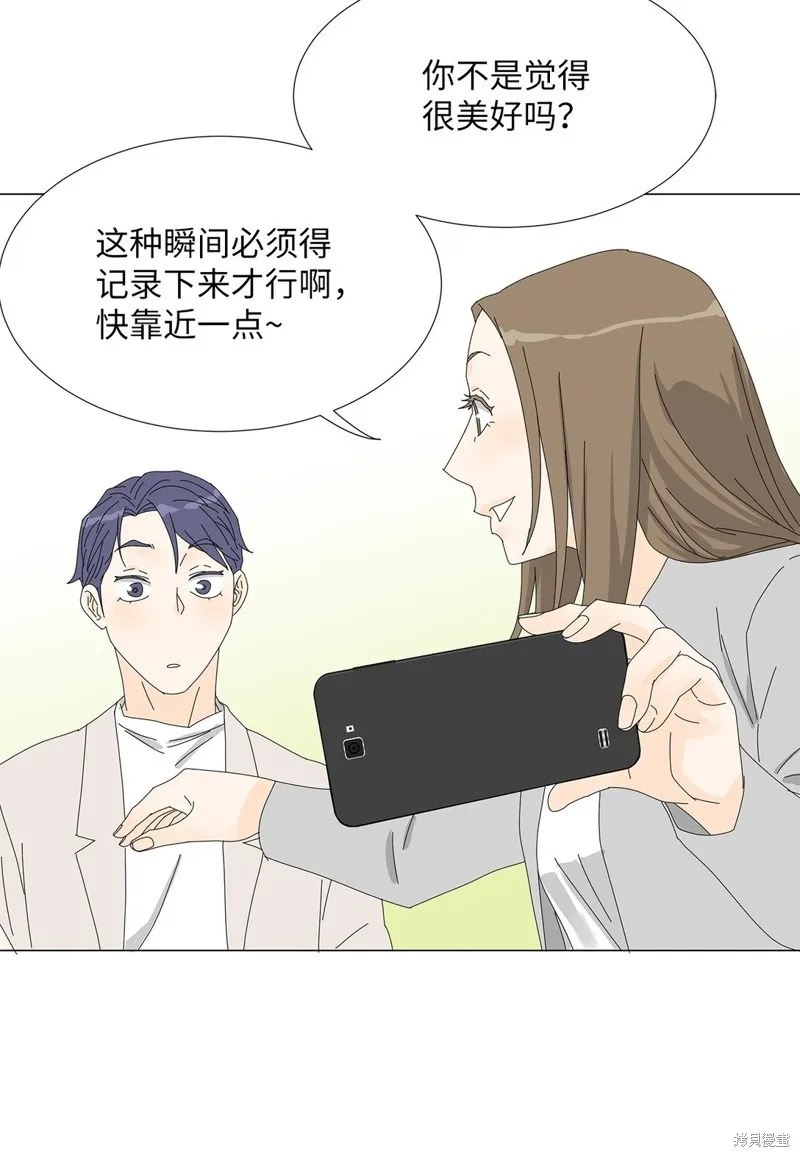 吸血鬼厨师,番外03,第28张