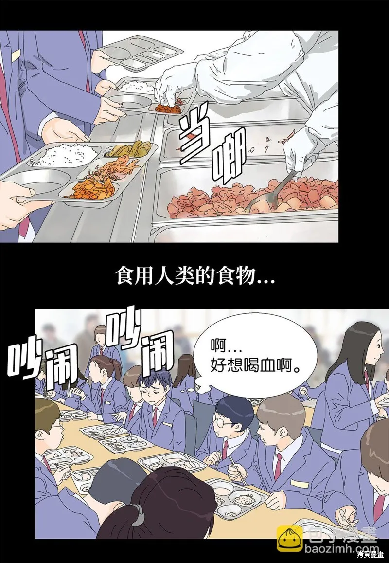 吸血鬼厨师,番外03,第3张