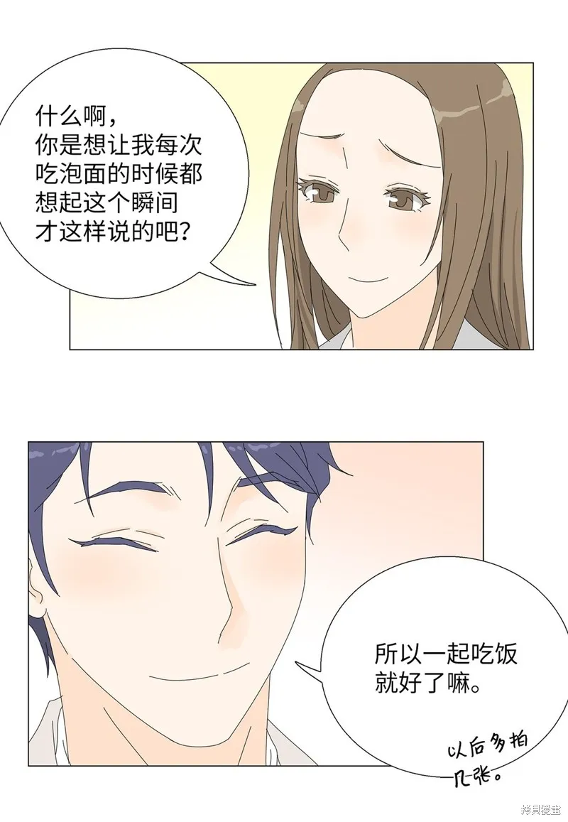 吸血鬼厨师,番外03,第33张