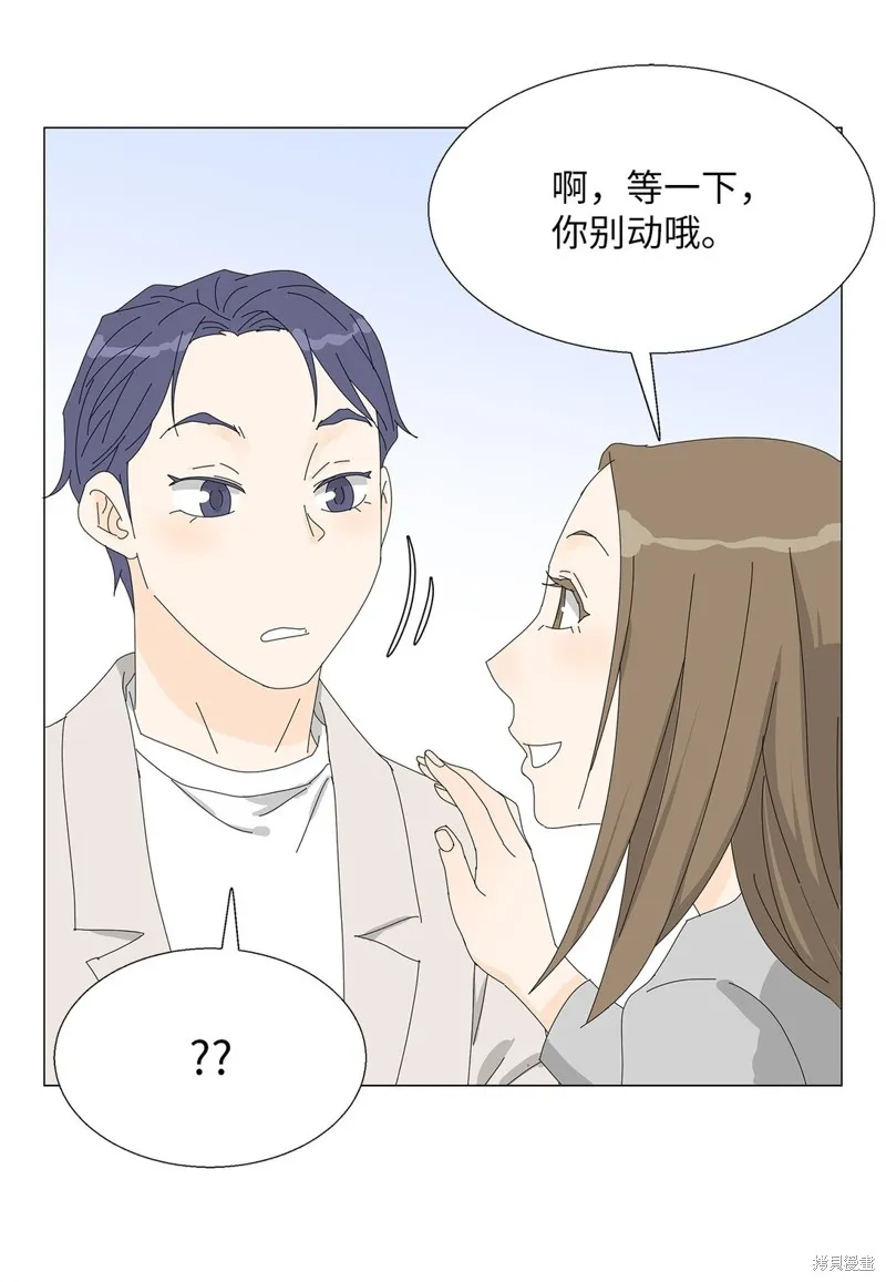 吸血鬼厨师,番外03,第35张