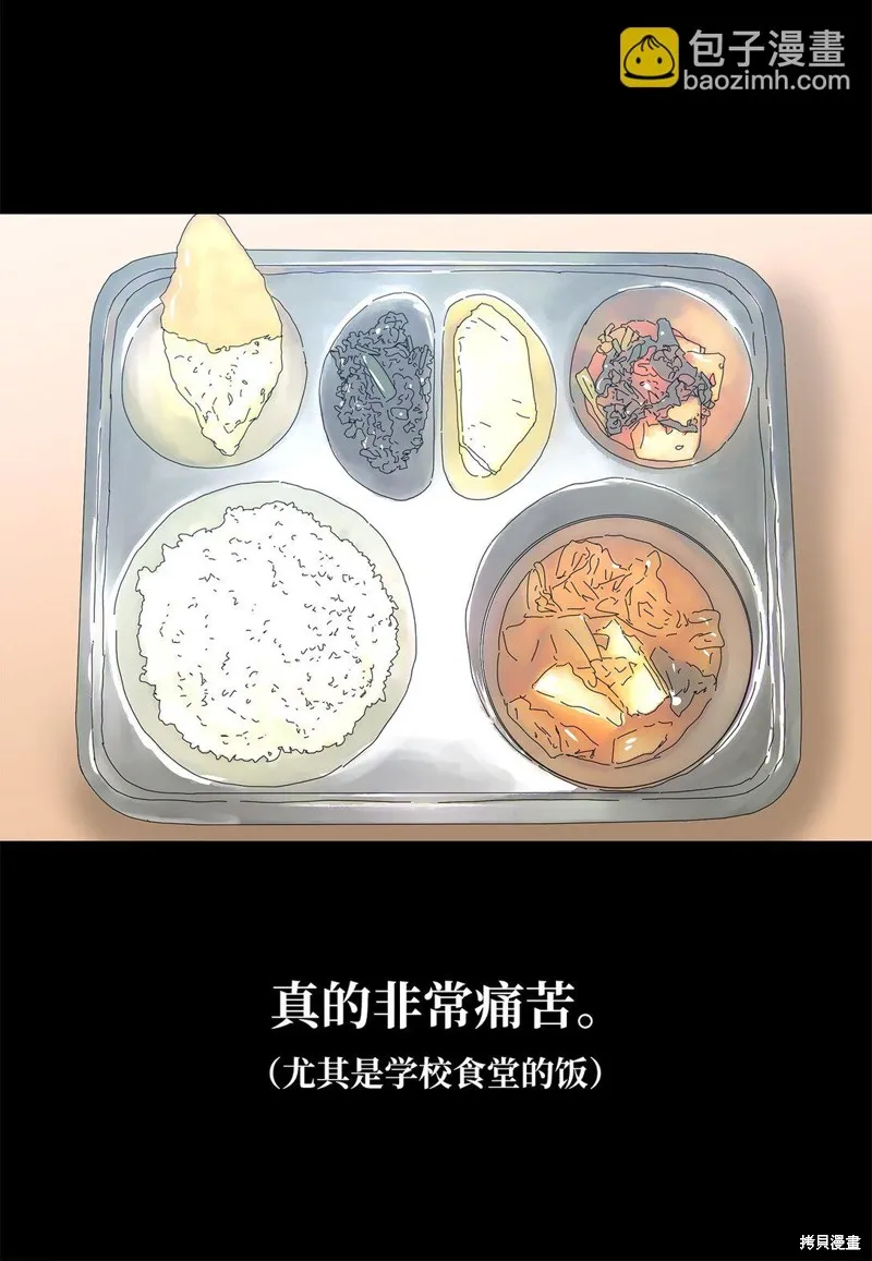 吸血鬼厨师,番外03,第4张