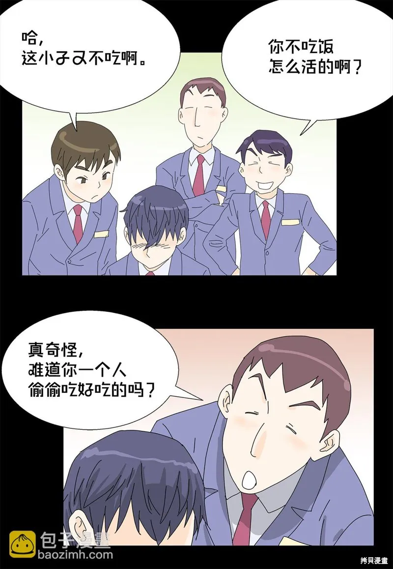 吸血鬼厨师,番外03,第6张