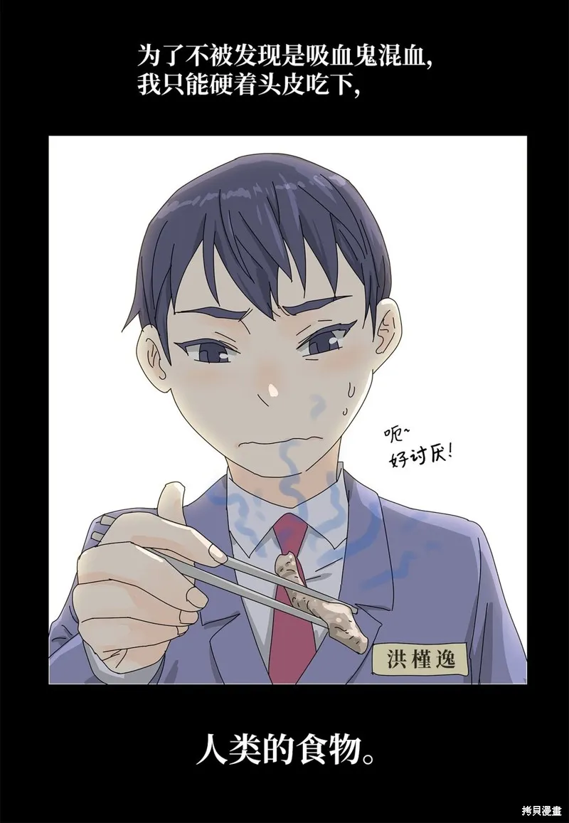 吸血鬼厨师,番外03,第7张