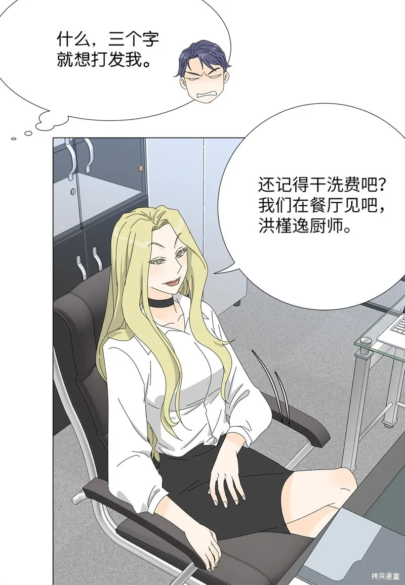 吸血鬼厨师,番外07,第10张