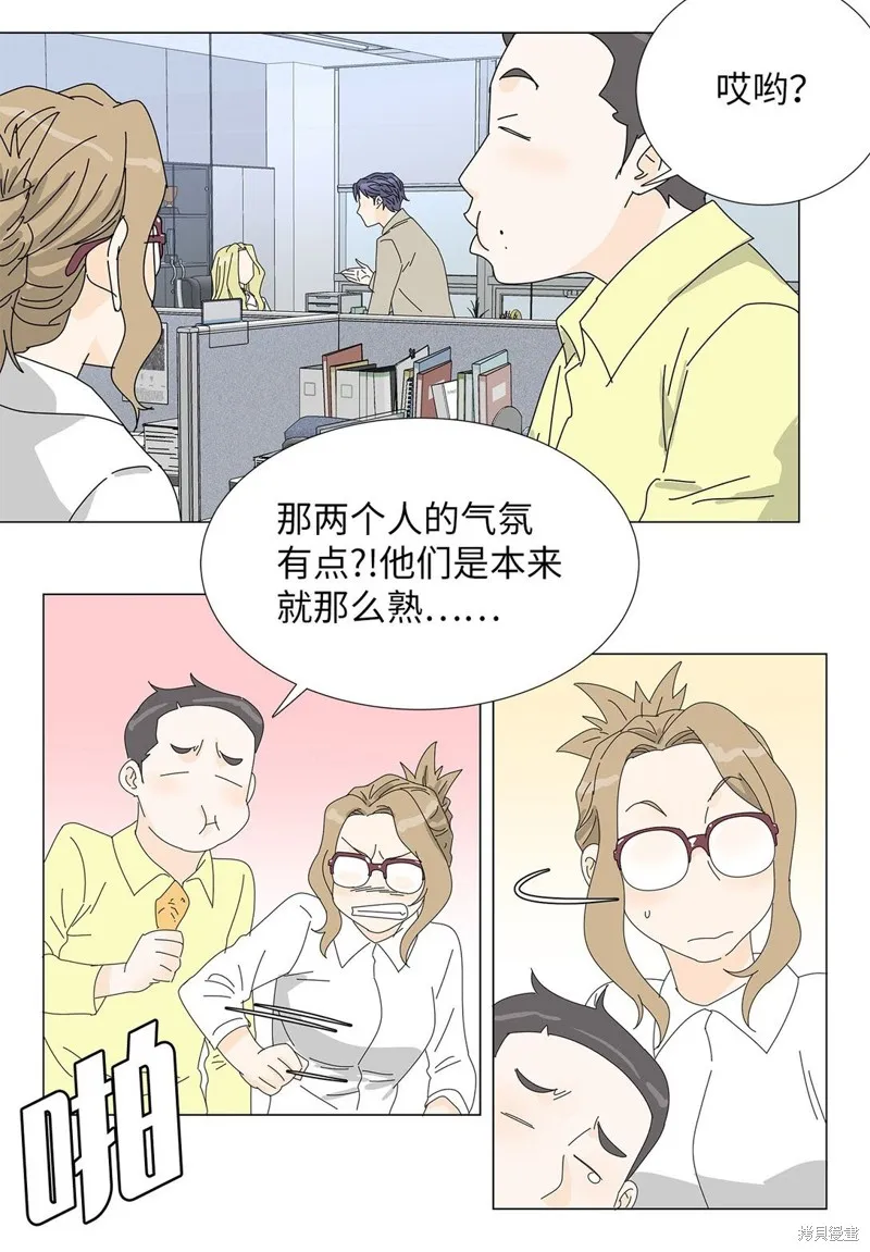 吸血鬼厨师,番外07,第11张