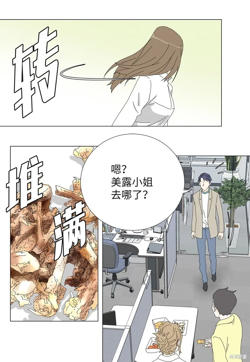 吸血鬼厨师,番外07,第14张