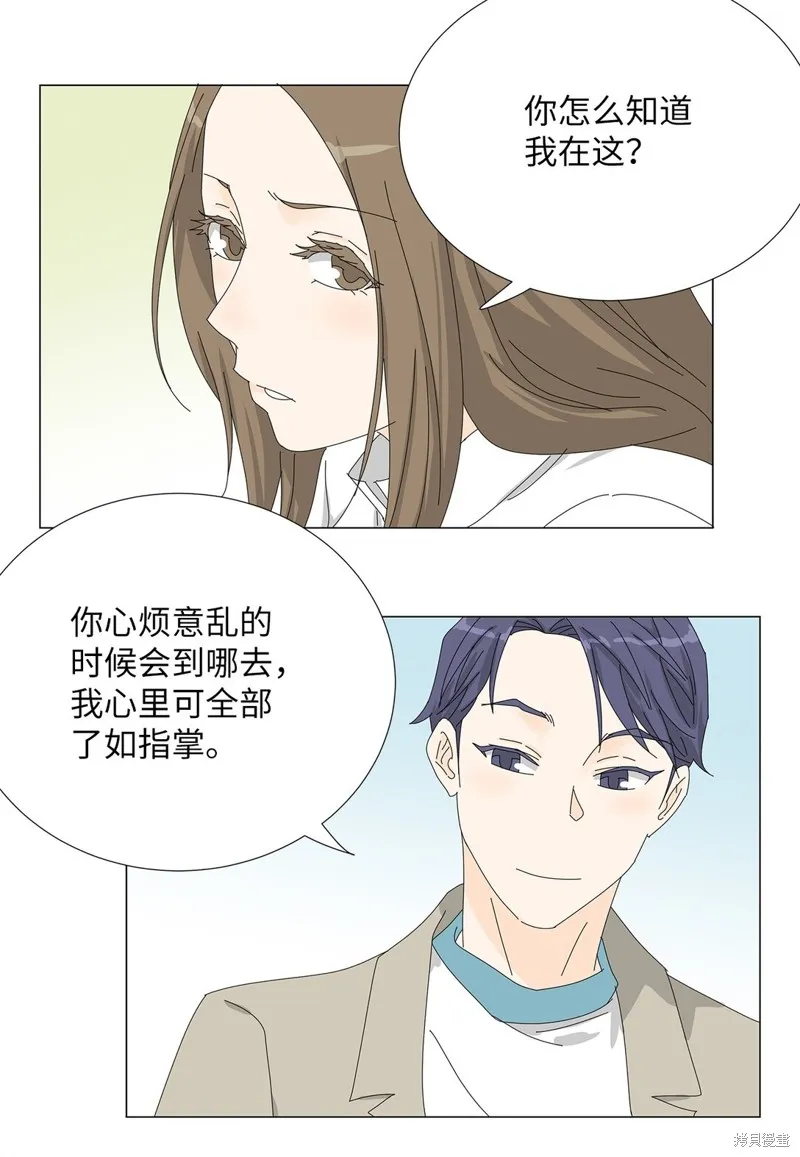 吸血鬼厨师,番外07,第17张