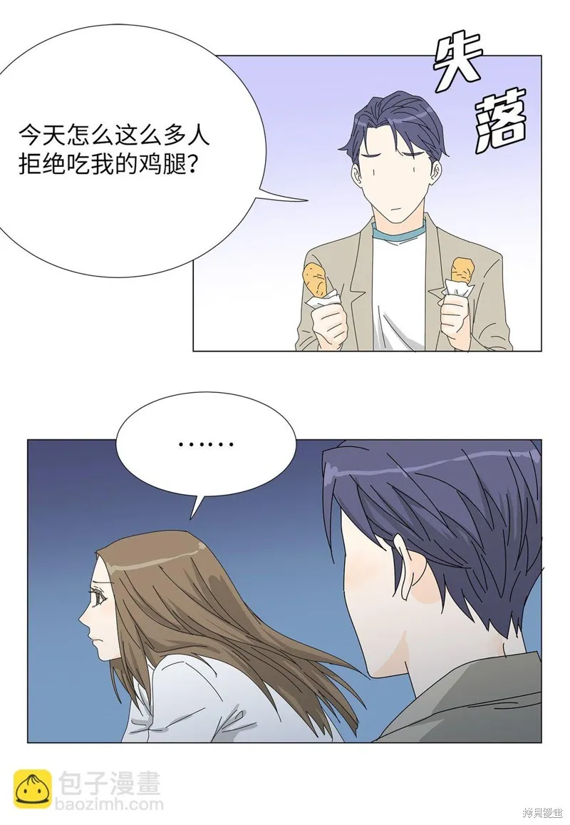 吸血鬼厨师,番外07,第19张