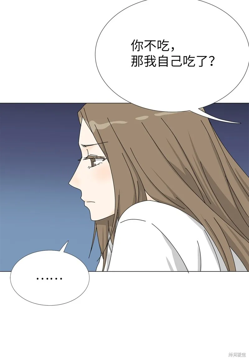 吸血鬼厨师,番外07,第21张
