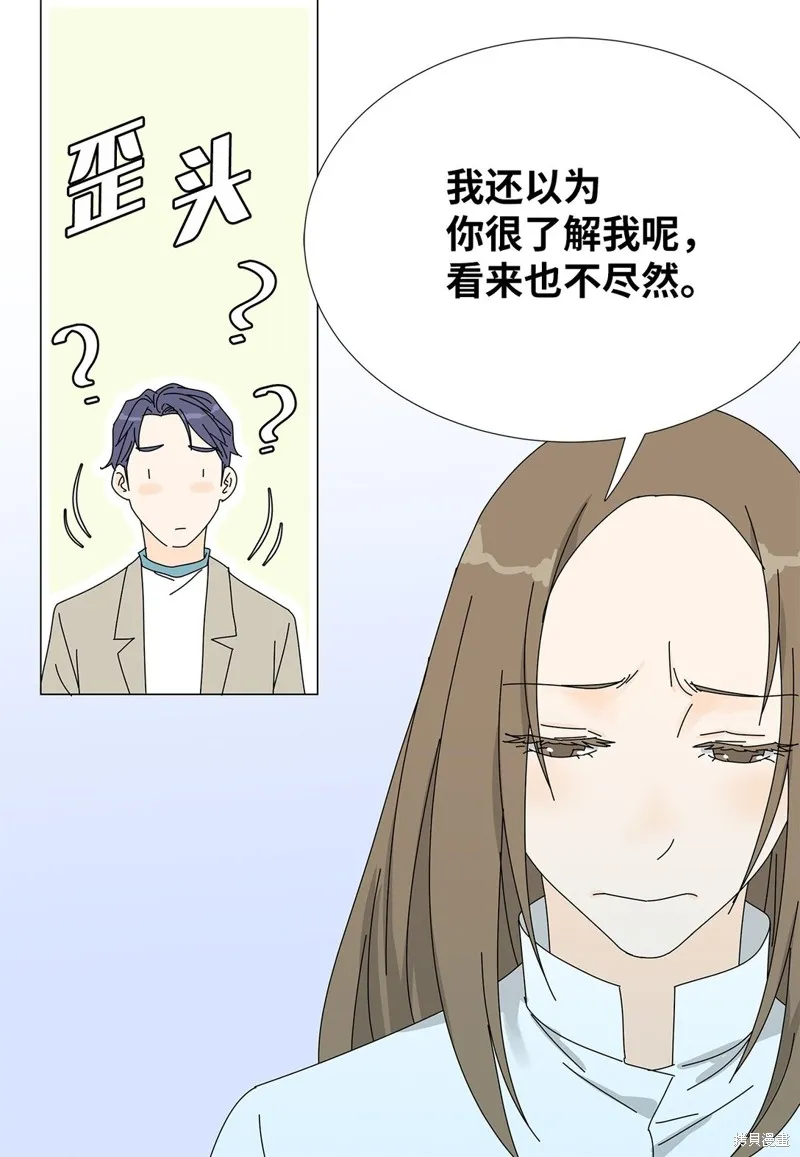 吸血鬼厨师,番外07,第28张