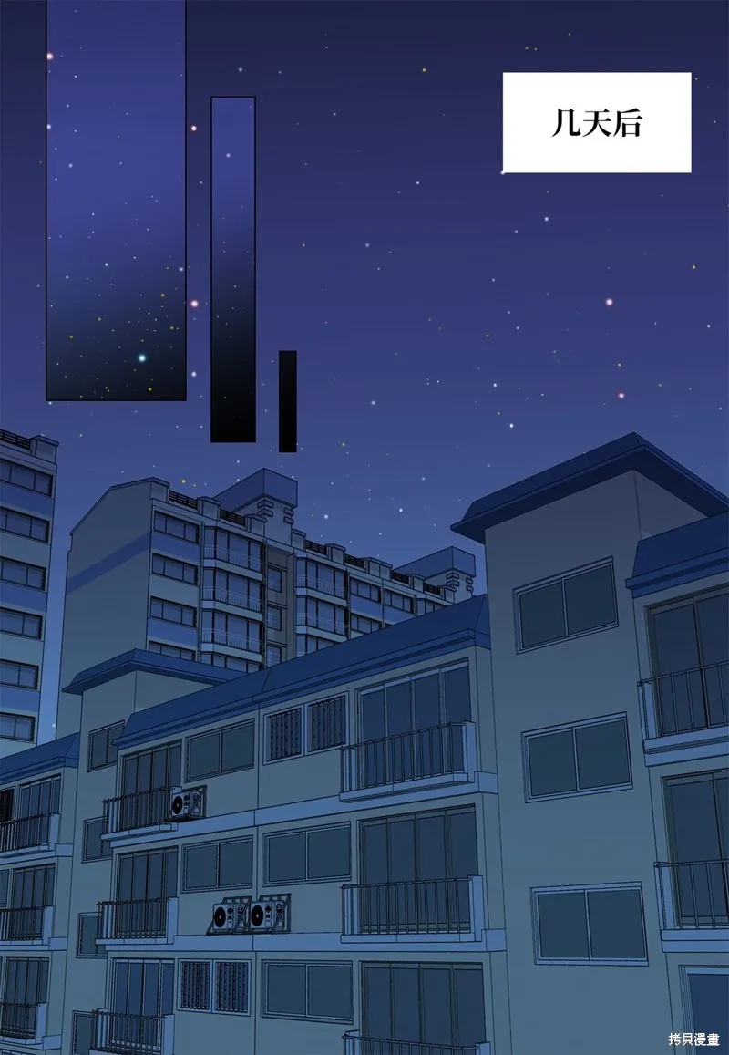 吸血鬼厨师,番外07,第29张