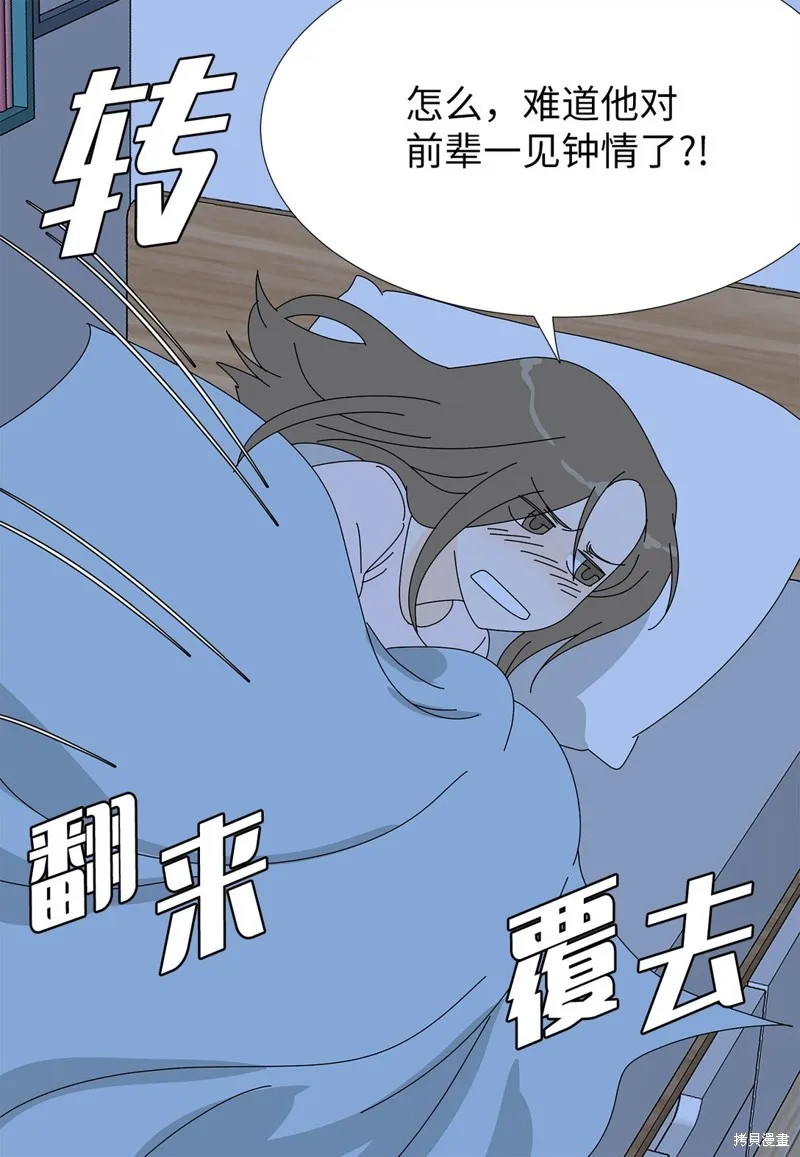 吸血鬼厨师,番外07,第33张
