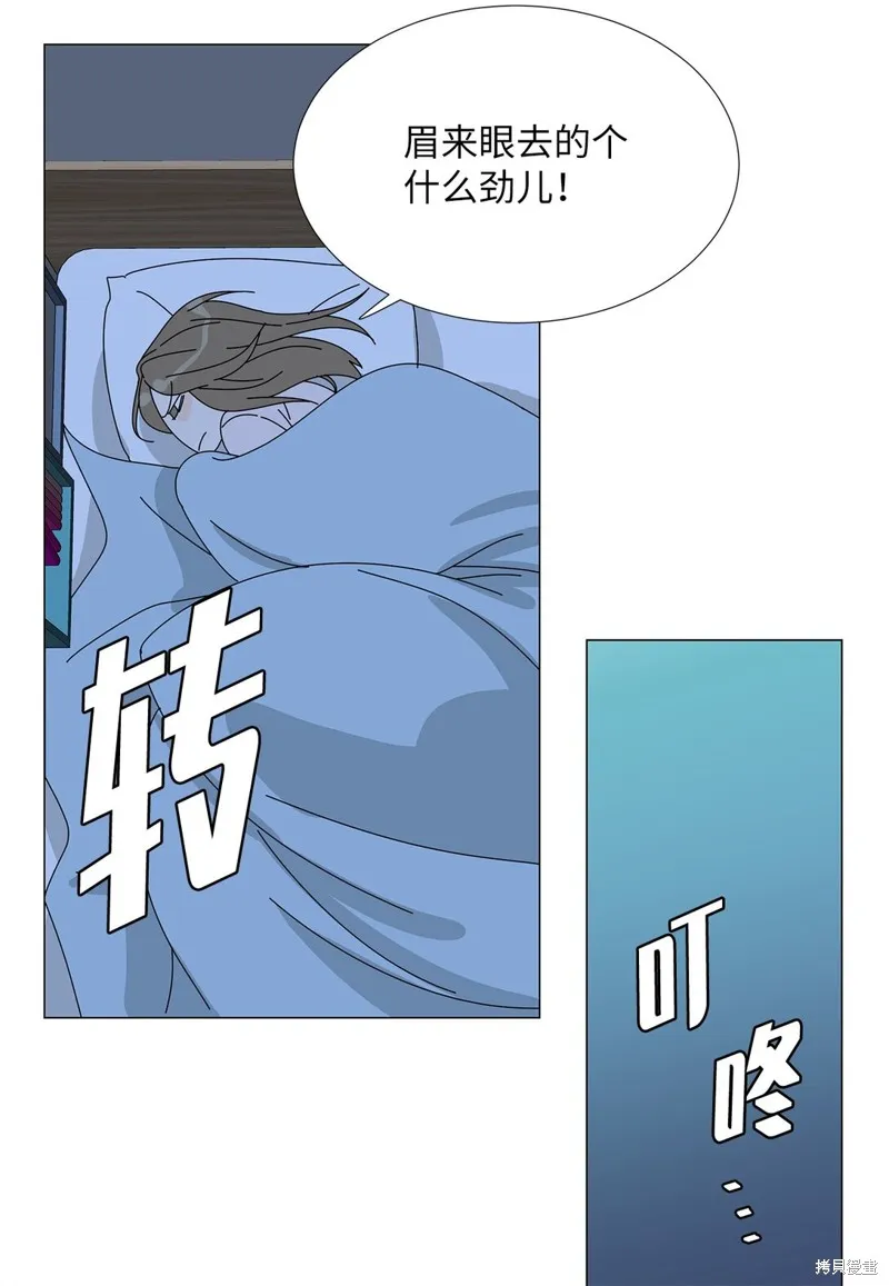 吸血鬼厨师,番外07,第34张